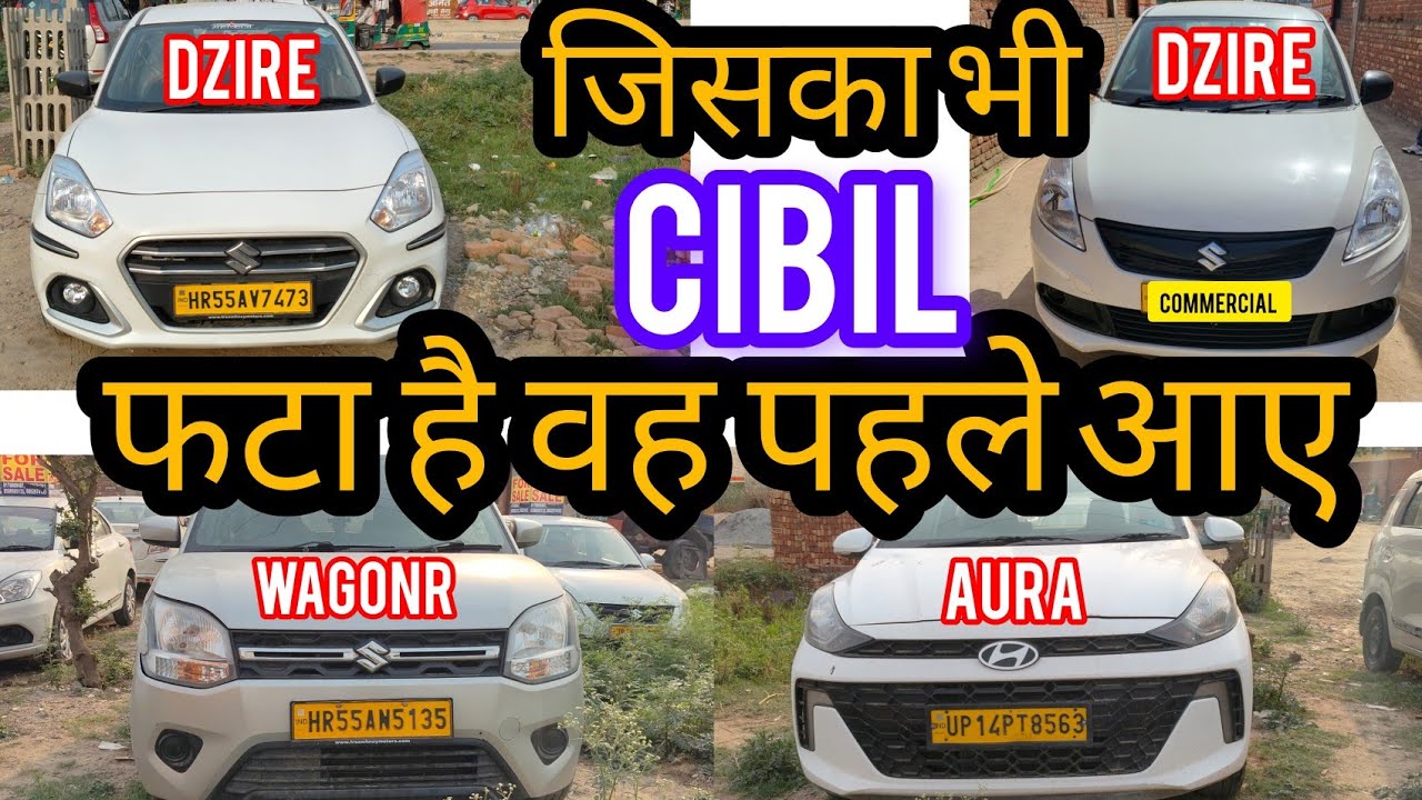 CiBiL फटा है क्या आपका | commercial car in delhi | second hand commercial car