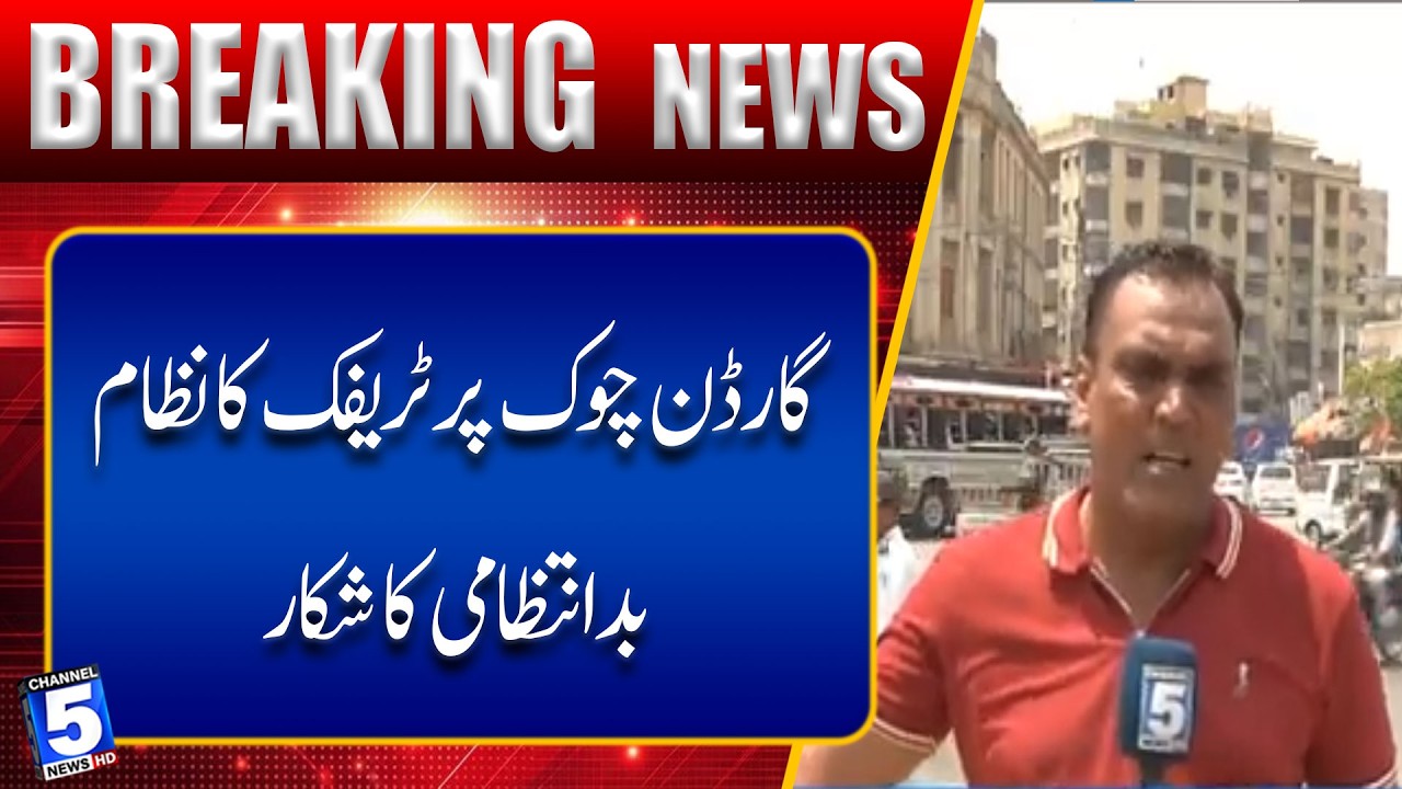Karachi: Traffic system at Garden Chowk suffers from mismanagement | Channel 5 News