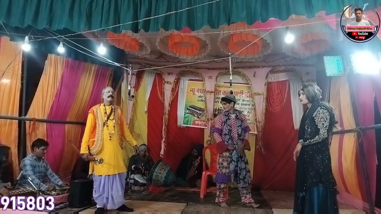 भाग 3 न्यू चाहत संगीत कला पार्टी नौटंकी कलापुर गुरैनी खेतासराय जौनपुर