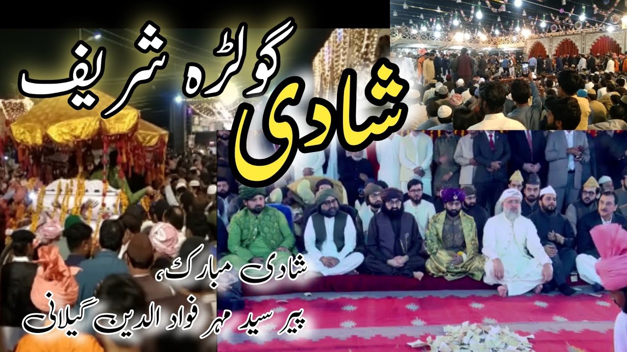 Golra sharif mandi program || Shadi peer Foaad Ud din Gillani || golra sharif