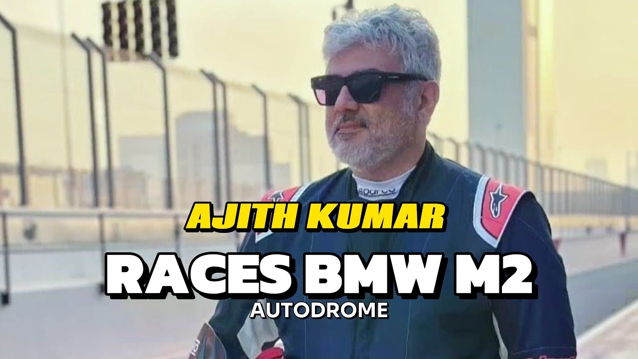 Ajith Kumar Races BMW M2 at Dubai Autodrome | AjithKumar Empire