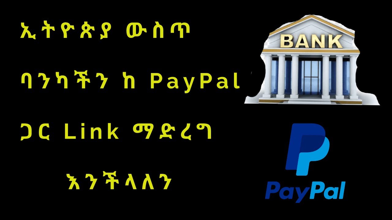 🛑 how to link paypal to bank in ethiopia