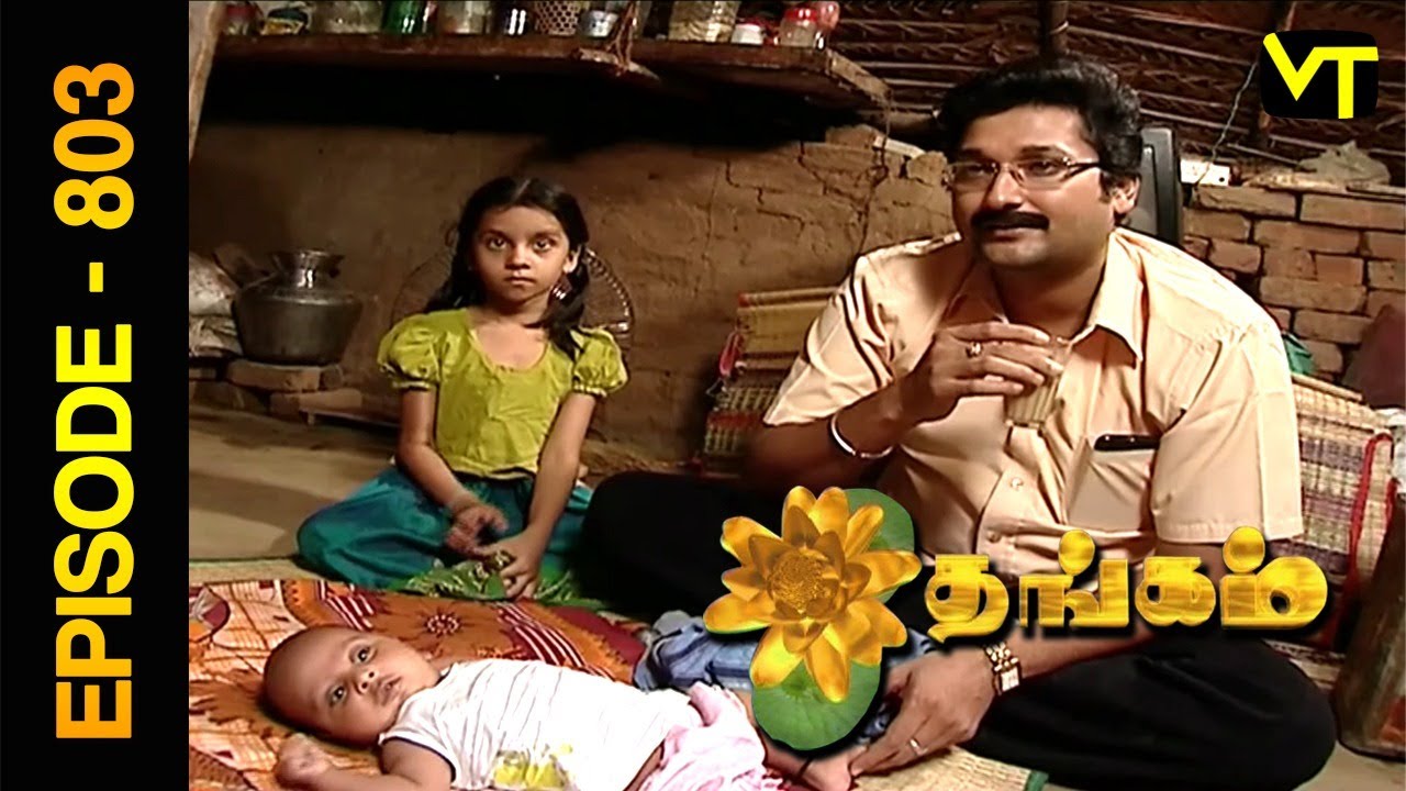 Thangam Tamil Serial | Episode 803 | Ramya Krishnan | Vijayakumar | Vision Time Tamil