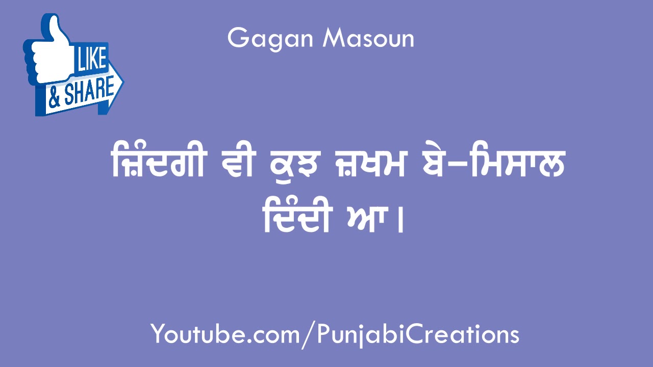 Best Punjabi Video About Life | Life Changing Words | Punjabi Quotes | Gagan Masoun