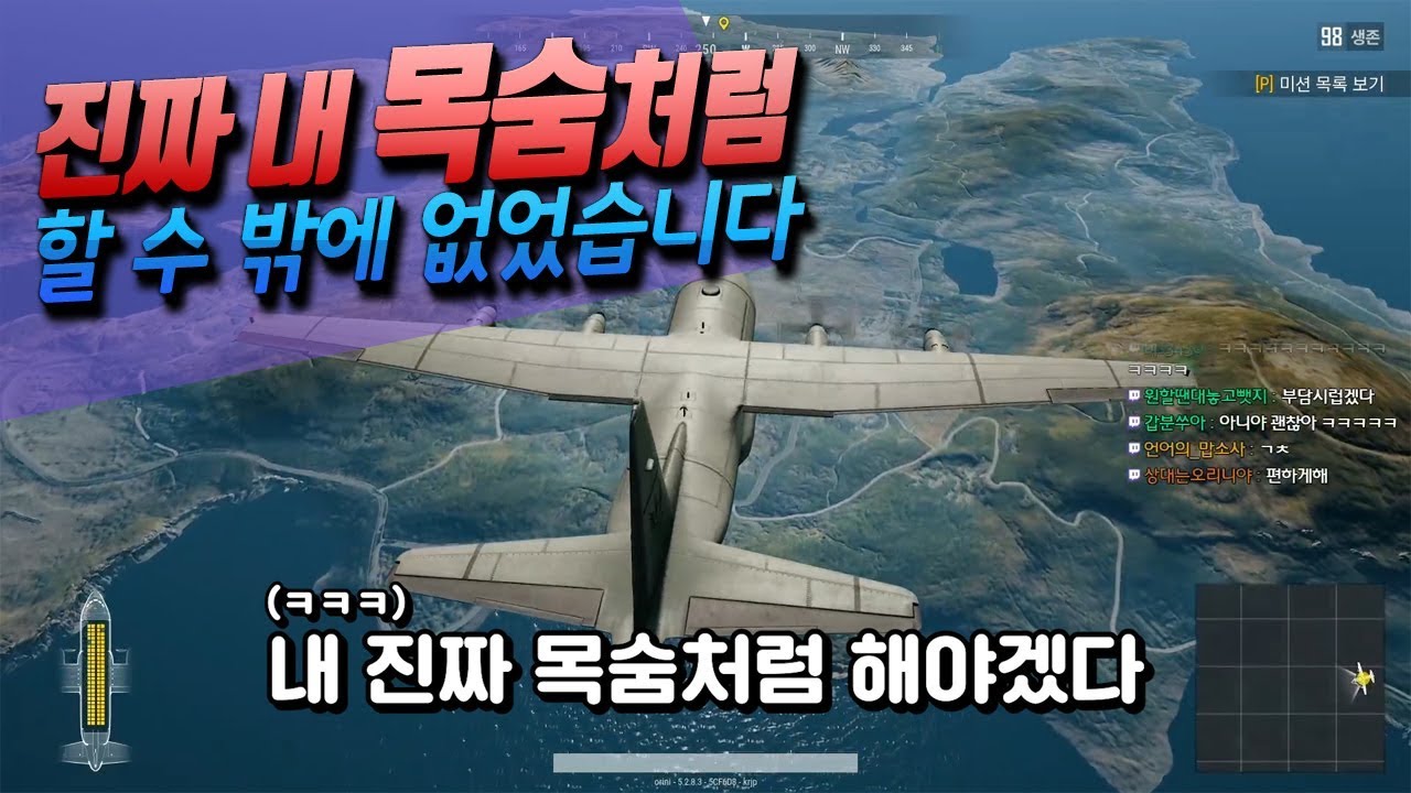 진정한 배틀로얄은 에란겔