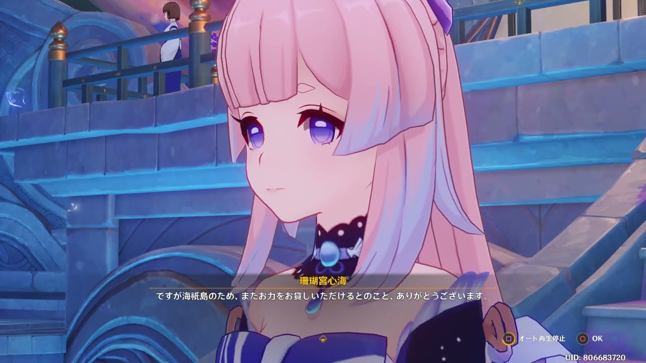 原神_ムービークリップ【溟海の霧追い】1：心海に会いに