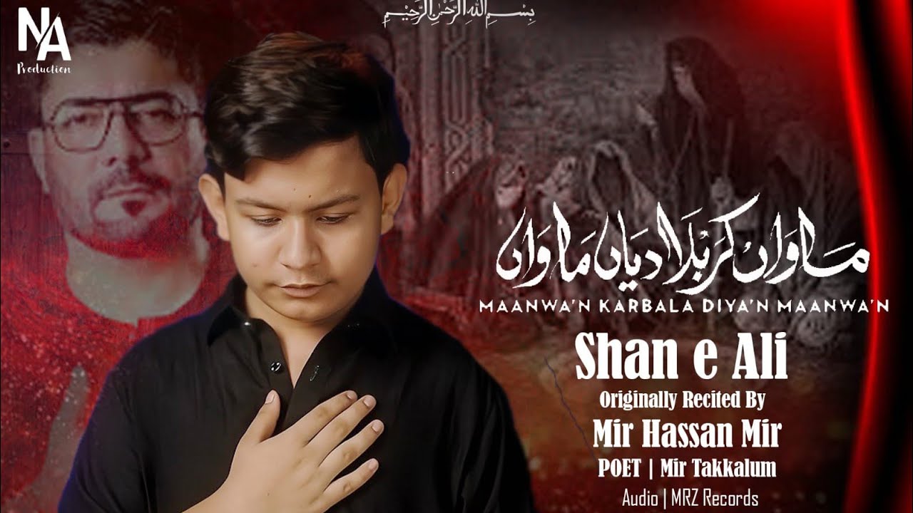 Mawan Karbala Dia Mawan | Shan e Ali | Muharram Noha 2024 | NA PRODUCTION