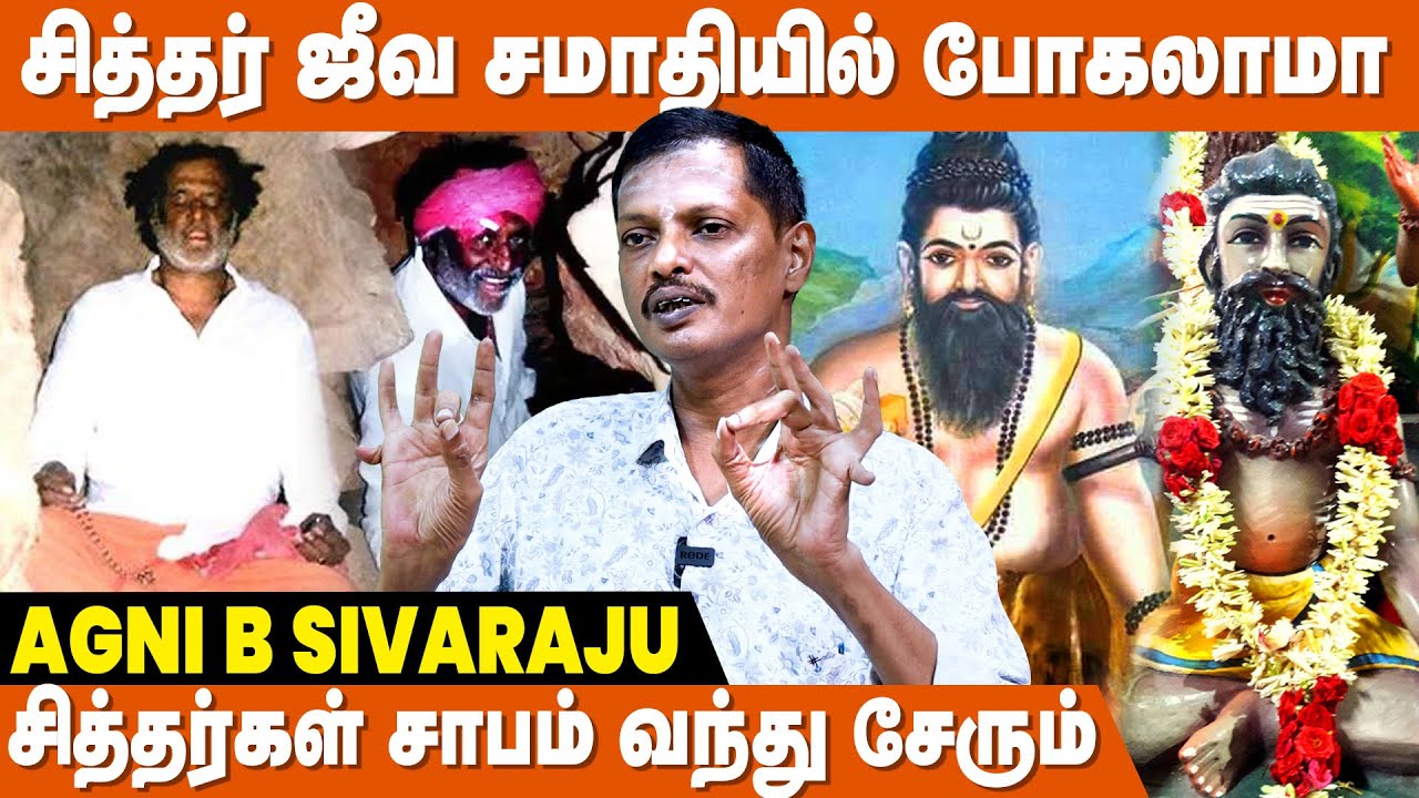 கோவிலில் 3 மணி நேரம் இருந்தால் தான் வேண்டுதல் பலிக்கும் | Siddhar Valipadu Murai | IBC Bakthi