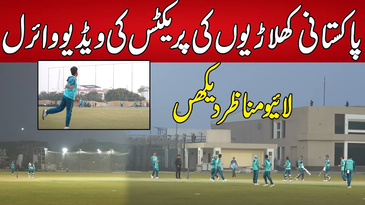 Pakistani Cricketers Practice Session Goes Viral | 94 Sports Network