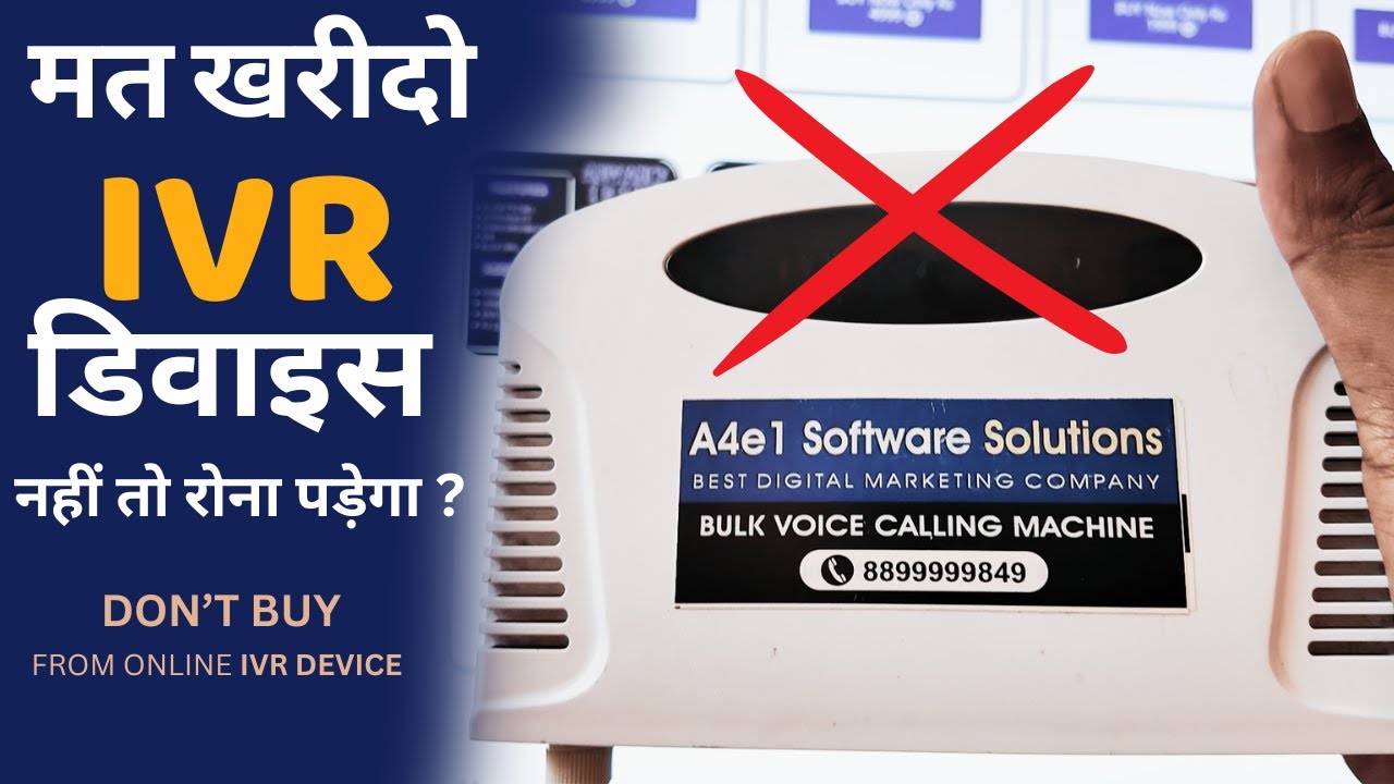 Don't Buy Multilevel IVR Device || Before Buy IVR Machine Watch This Video Auto Dialer 2025
