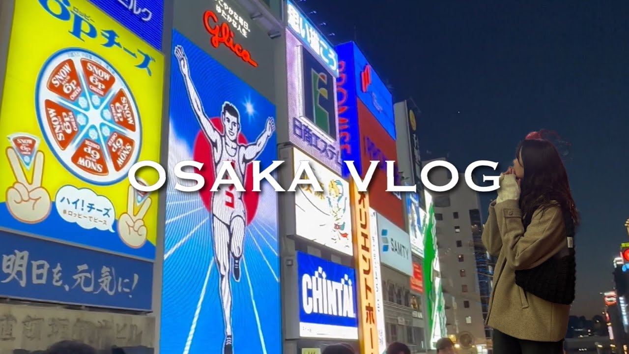 [여행 브이로그] J 따라간 P의 일본 여행 ep.1 (feat. 오사카)