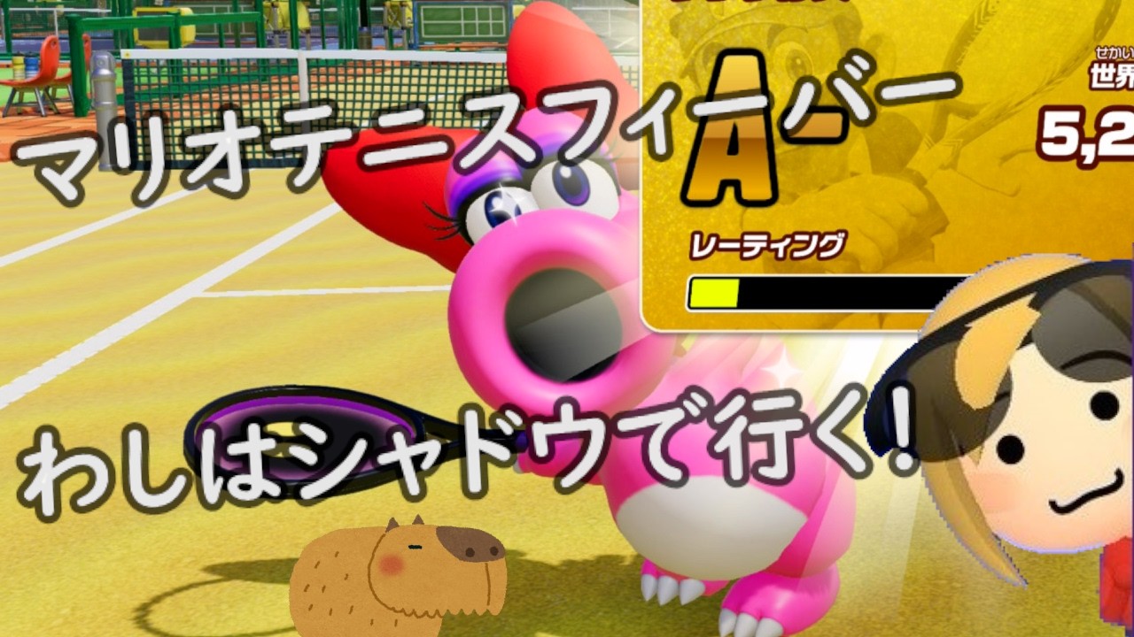 【2026/02/20】マリオテニスフィーバー【 #すまいるch】