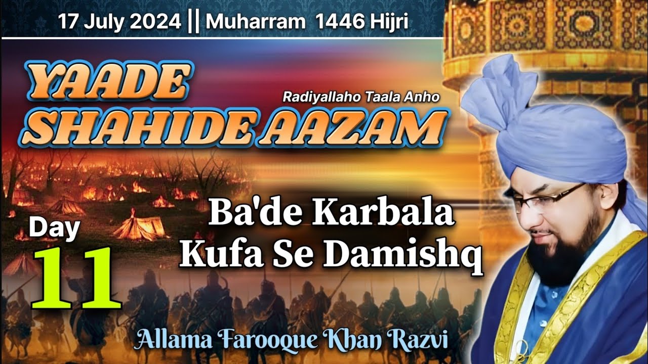 Muharram 2024 | Day 11 || Ba'de Karbala, Kufa Se Damishq || Allama Farooque Khan Razvi