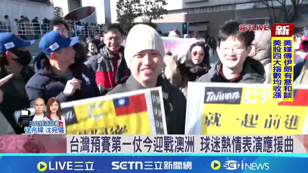 【#WBC2026】對澳洲打線出爐！林子偉扛二壘、林安可扛二棒 台灣預賽第一仗今迎戰澳洲 東京巨蛋外響起應援曲