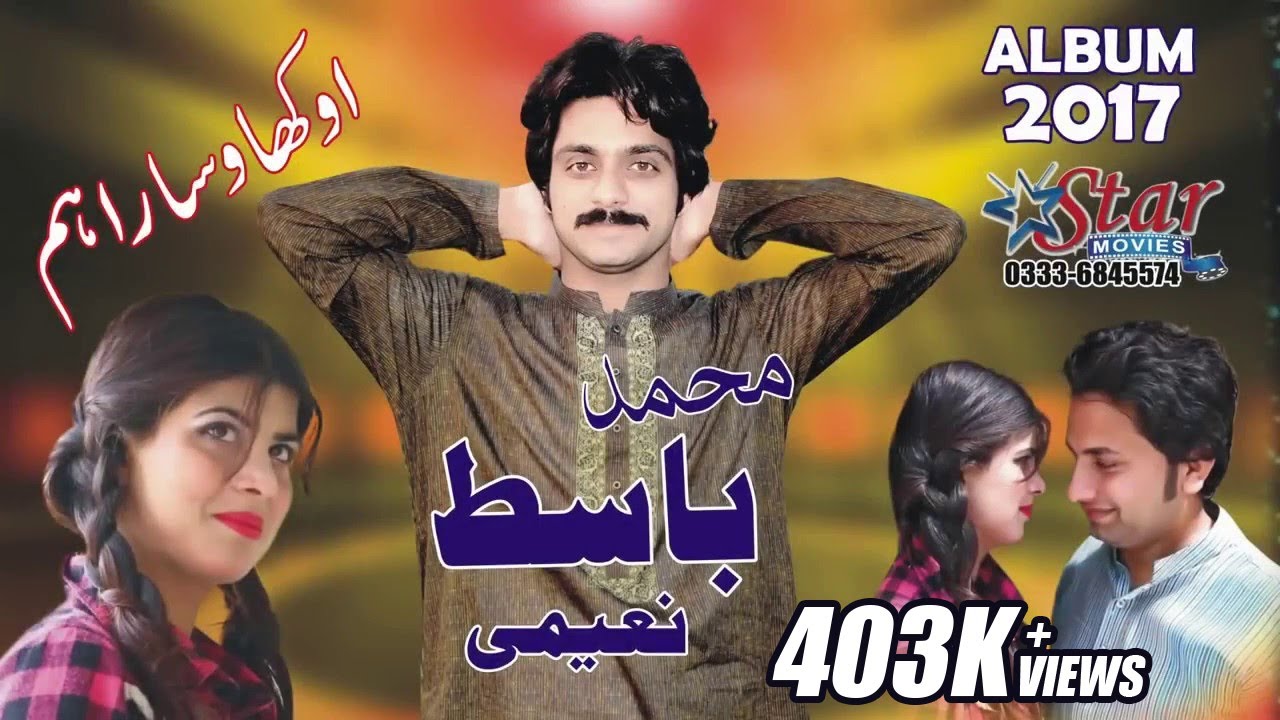 Okha Visara Hum | Muhammad Basit Naeemi | Album 2017 | VIP Production