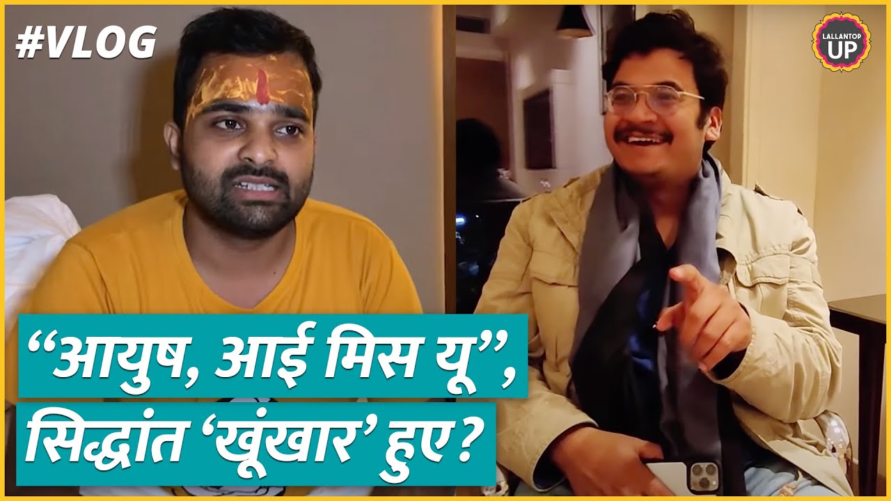 vlog 67 : फिर से vlog शुरू हुआ तो Ayush और Saurabh Dwivedi के बारे में क्या हुई बात?