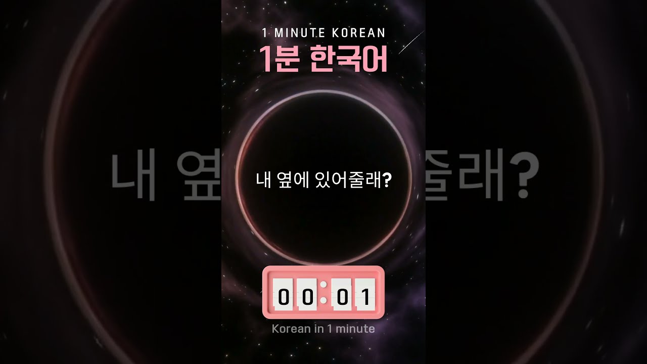 Korean listening practice ✅Learn Korean with Kdrama #koreanlanguage #koreanspeakingpractice