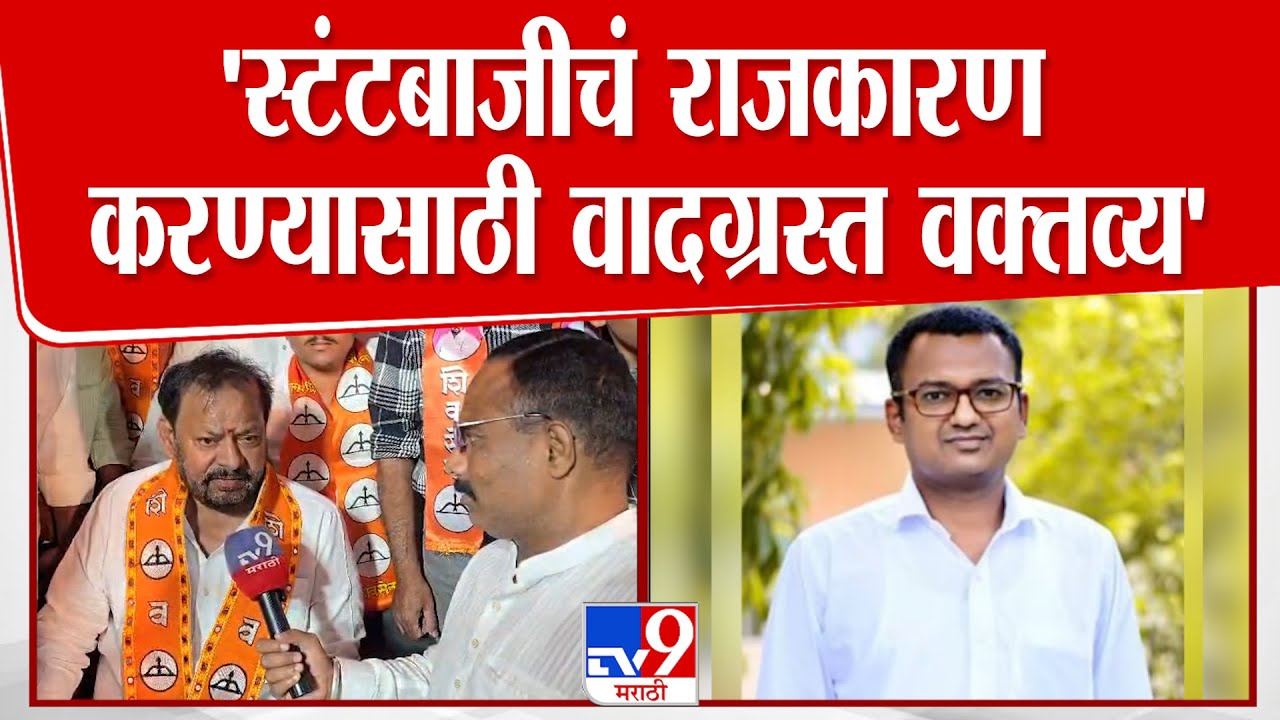 Shahajibapu Patil | 'स्टंटबाजीचं राजकारण करण्यासाठी वादग्रस्त वक्तव्य' | Babasaheb Deshmukh