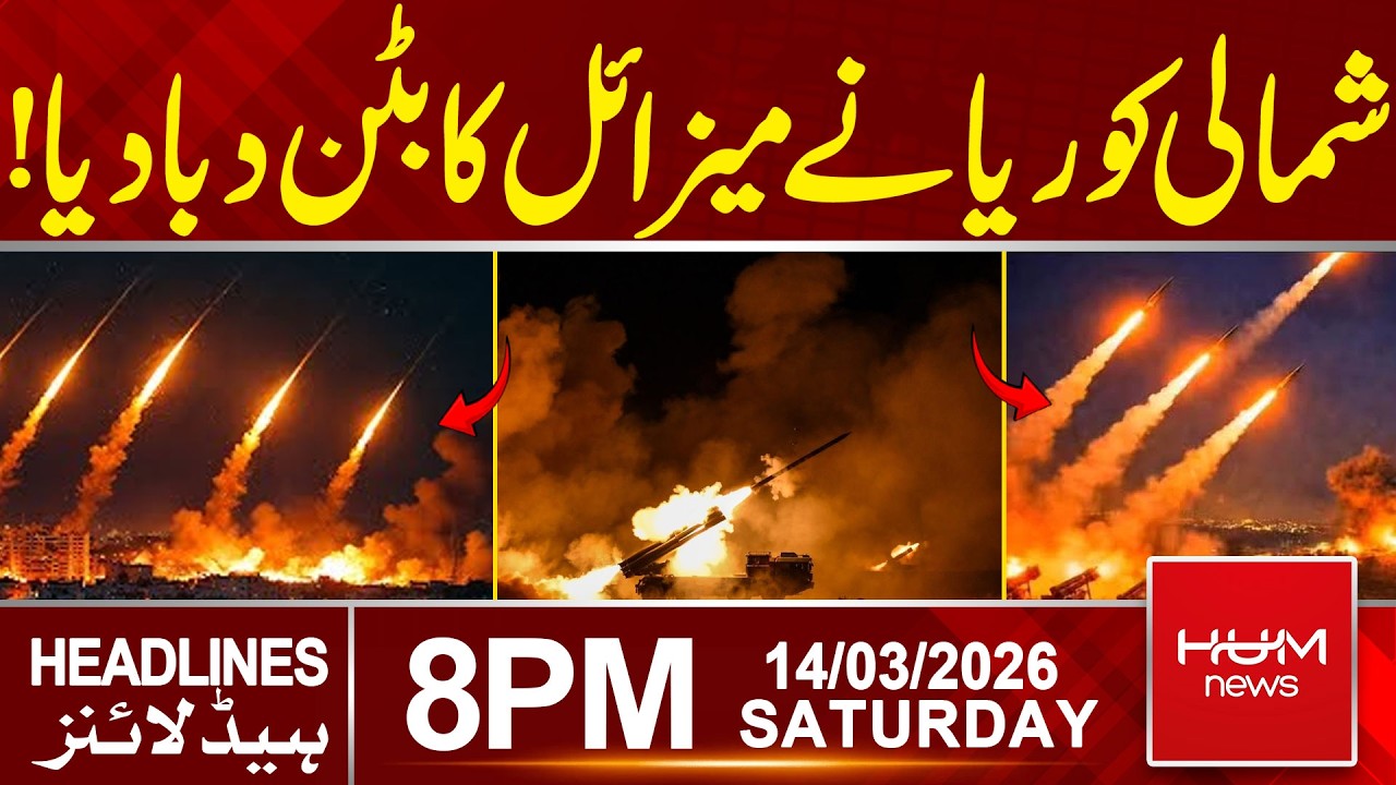 North Korea Pressed the Missile Launch Button! | 8PM Headlines | Hum News | Pakistan