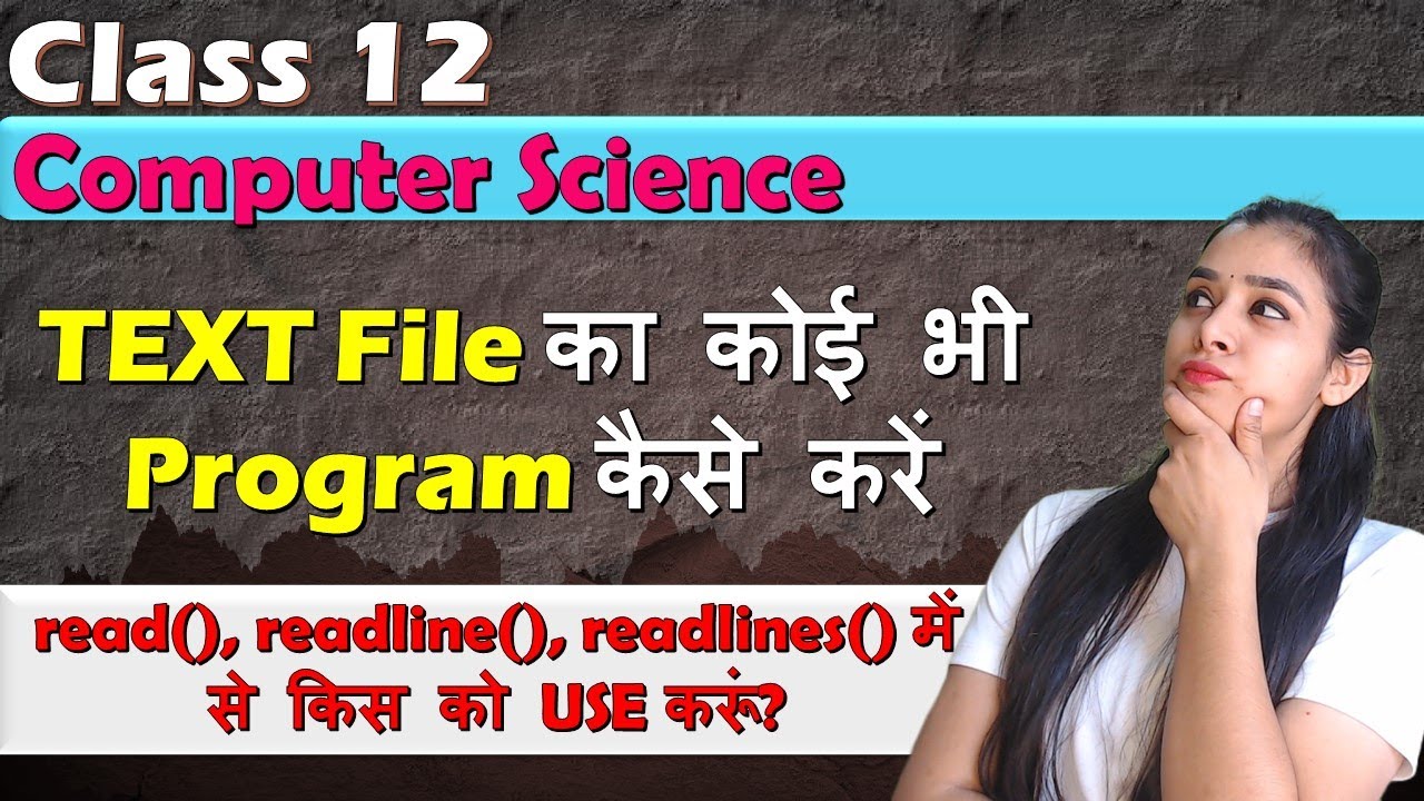 TEXT File का कोई भी Program कैसे करें ? | read(), readline(), readlines() में से किस को USE करूं?