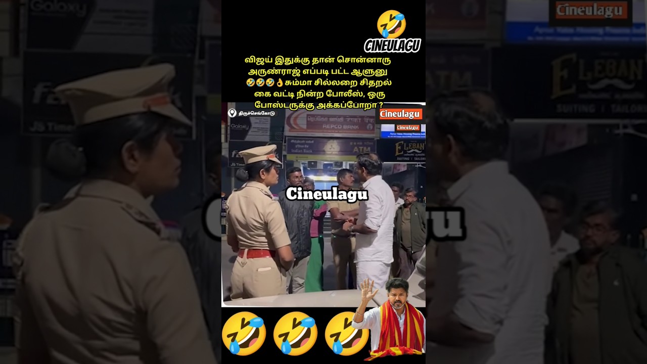 Tvk KG . Arunraj With His Police Family Great Gesture And Love 👌👌#news #trending #indianactor #vijay