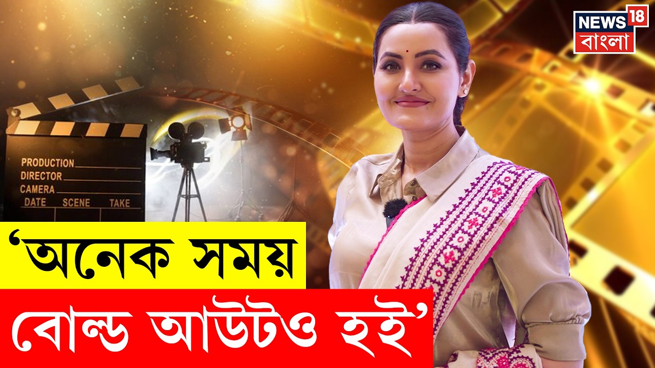 Ananya Banerjee | 'এটা তো পুরো গুগলি প্রশ্ন', হঠাৎ কেন বললেন TMC Councillor?| N18V | Bangla News