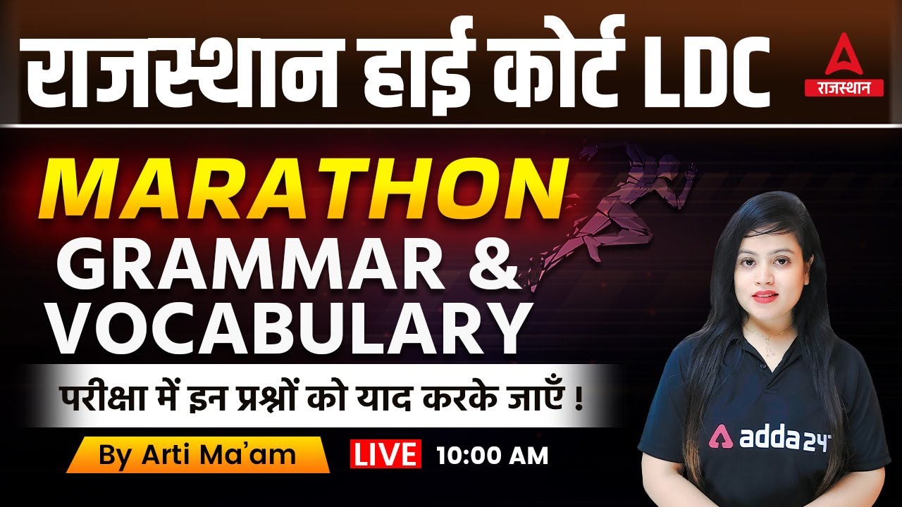 English Vocabulary Marathon Class for High Court LDC Important Questions by Arti ma