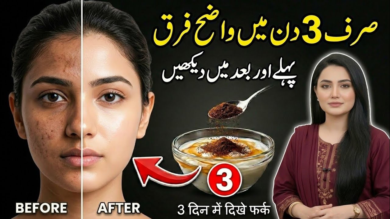 3 Days Bright & Clear Skin Plan 😲 Hidden Glow Secret I Eid Special I Dr Eisha Malik