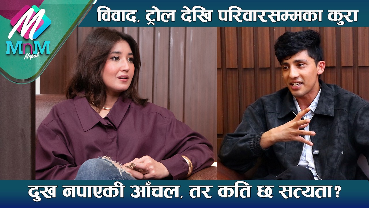 Aanchal Sharma: विवाद, ट्रोल देखि परिवारसम्मका कुरा - दुख नपाएकी ऑचल, आमा बन्न छैनन् तयार