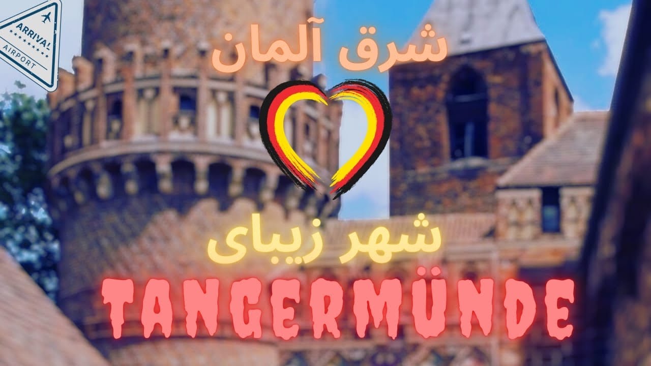 🔹 ولاگ روزانه از تانگه‌مونده | زندگی در شهرهای کوچک آلمان 🇩🇪 | آرامش، تاریخ و طبیعت!