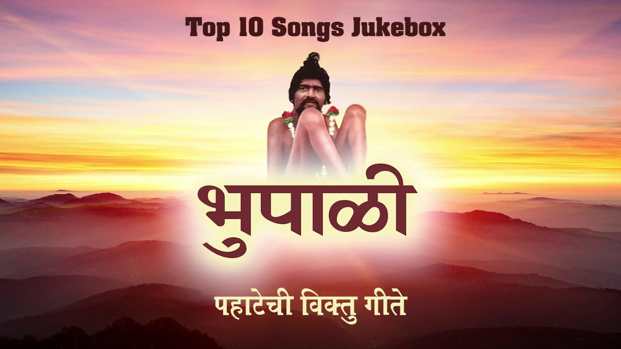 पहाटेची विक्तू गीते | भूपाळी | Top 10 | JUKEBOX | Sant Viktubaba