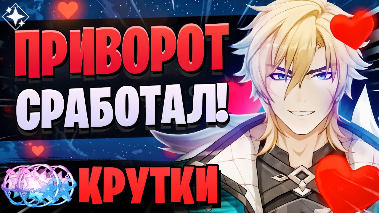 ПОДПИСЧИЦА СДЕЛАЛА ПРИВОРОТ! | Крутки Варка и Флинс | Genshin Impact 6.4
