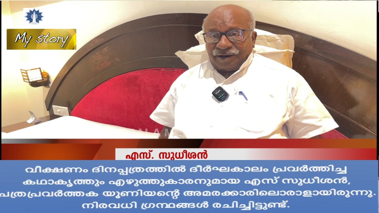 S Sudheesan