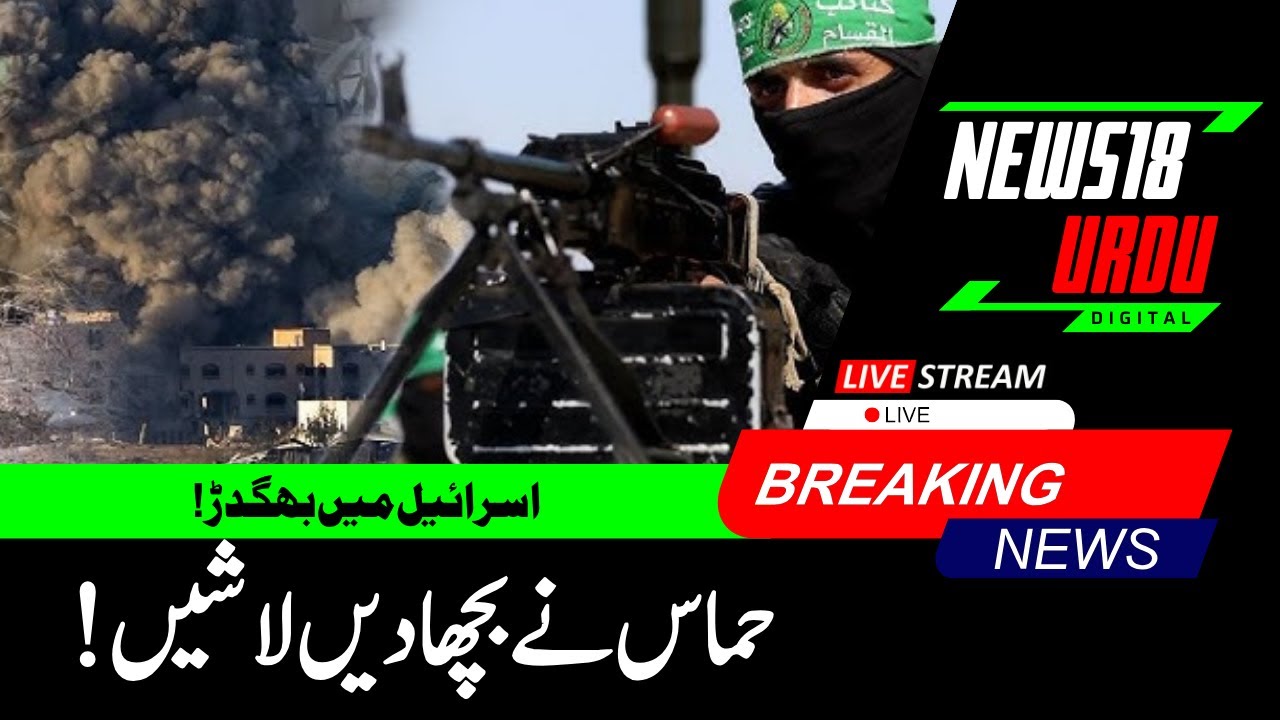 🟢LIVE:Houthi Missiles Strike Israel's Ben Gurion Airport | Panic, Shutdown,Sirens Across Cities|N18G