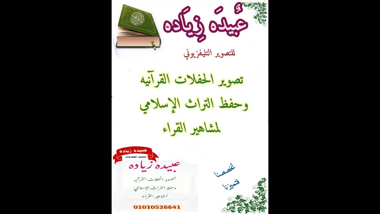 القارئ الشيخ اسماعيل الطنطاوي س الطور والنجم عزاء الحاج محمد عوض الله خضر بديمشلت دكرنس 4=9=2019