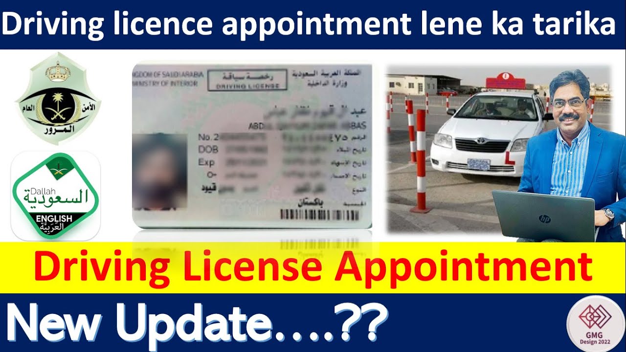 How To Book Appointment in Absher For Driving License | driving licence appointment lene ka tarika