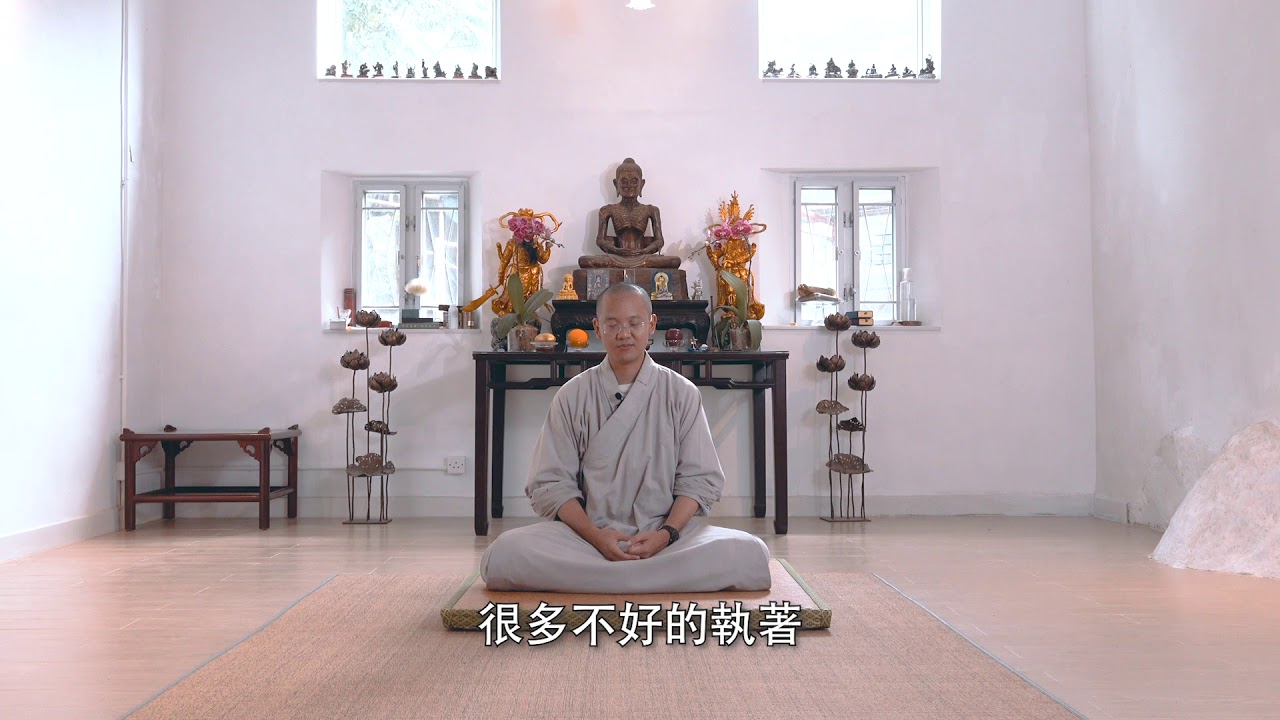 禪修指導第二課＿慈悲觀