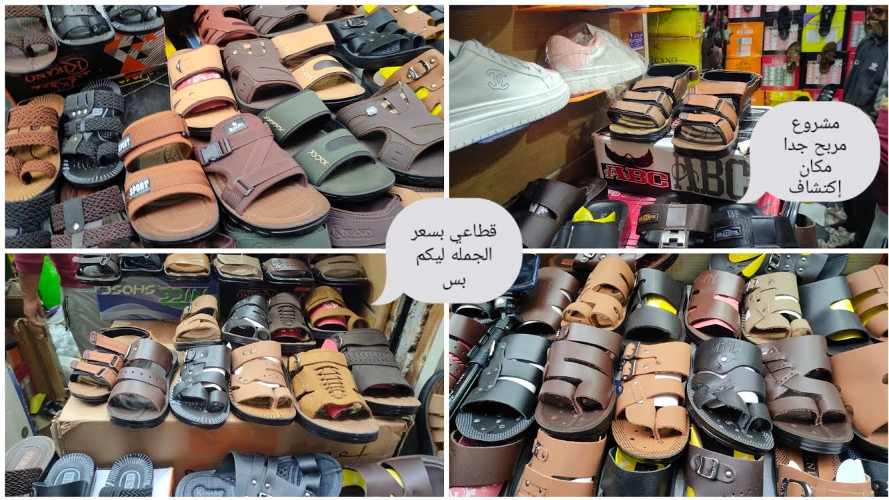 💥اكتشفت أرخص مكان لبيع كوتشي /صنادل/الرجالي والشبابي كلها جلد طبيعي💯 ب 40ج  وأطفال كمان 🥳