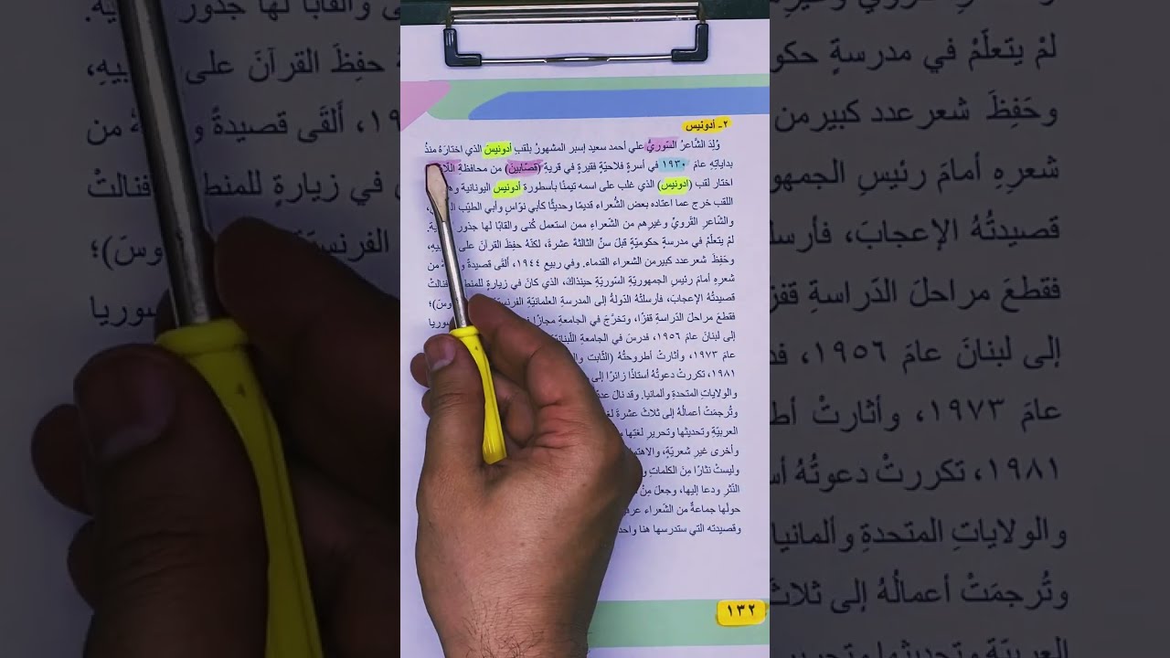 الشاعر : أدونيس 1️⃣