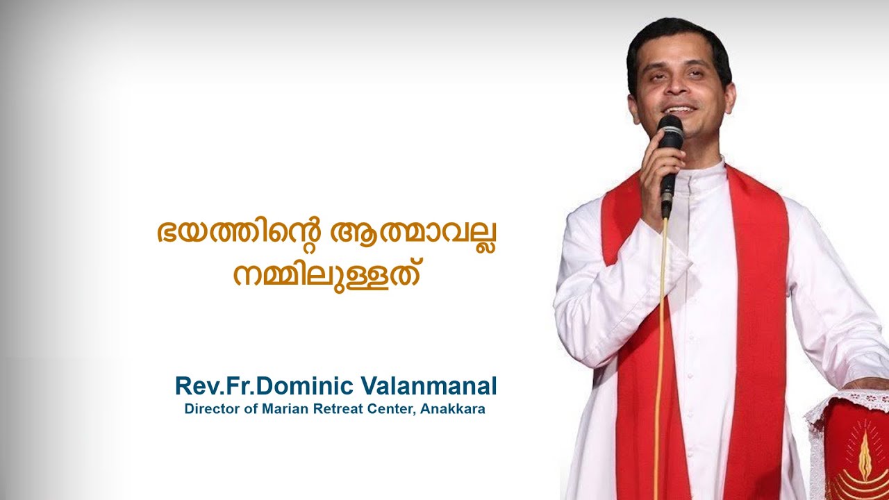 Fr. Dominic Valanmanal | THE RESURRECTION EPISODE-425 |  Not the Spirit of Fear