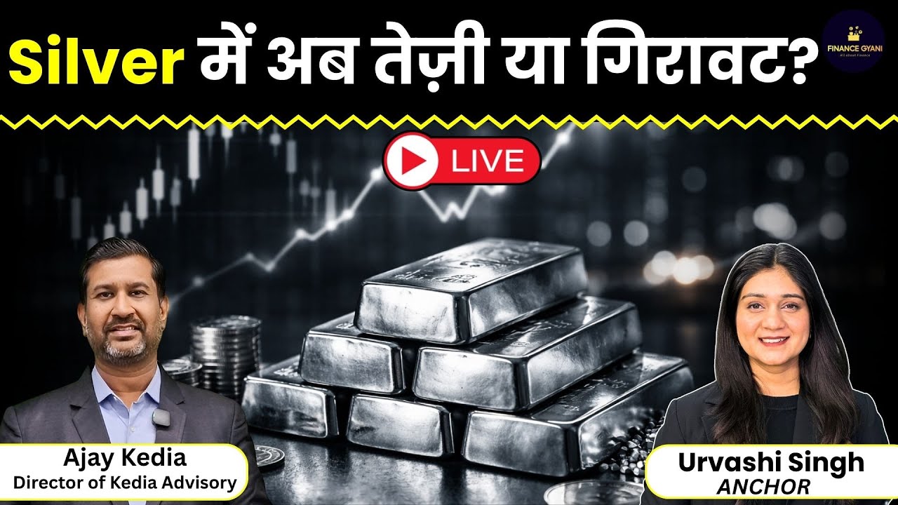 Gold Silver Price News Live | International Market में फिसले चांदी के दाम, आगे क्या होगा?
