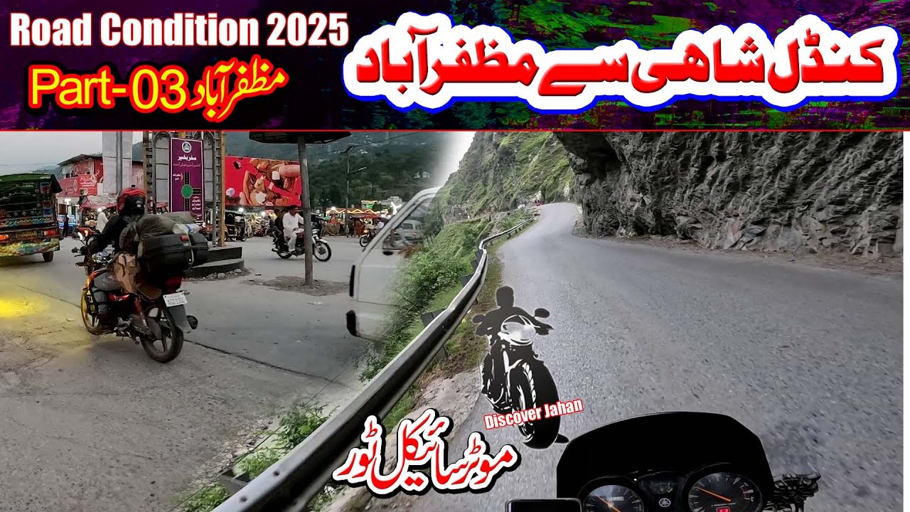 Kundal Shahi To Muzaffarabad l Road Condition l Bike Tour Kashmir 2025 l Part 3 #kashmirsession2025