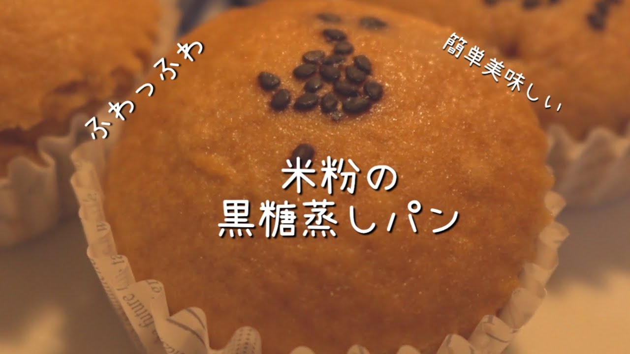 【小麦・乳製品不使用】んまいっ🥹甘じょっぱくてクセになる、素朴なおやつ⭐️