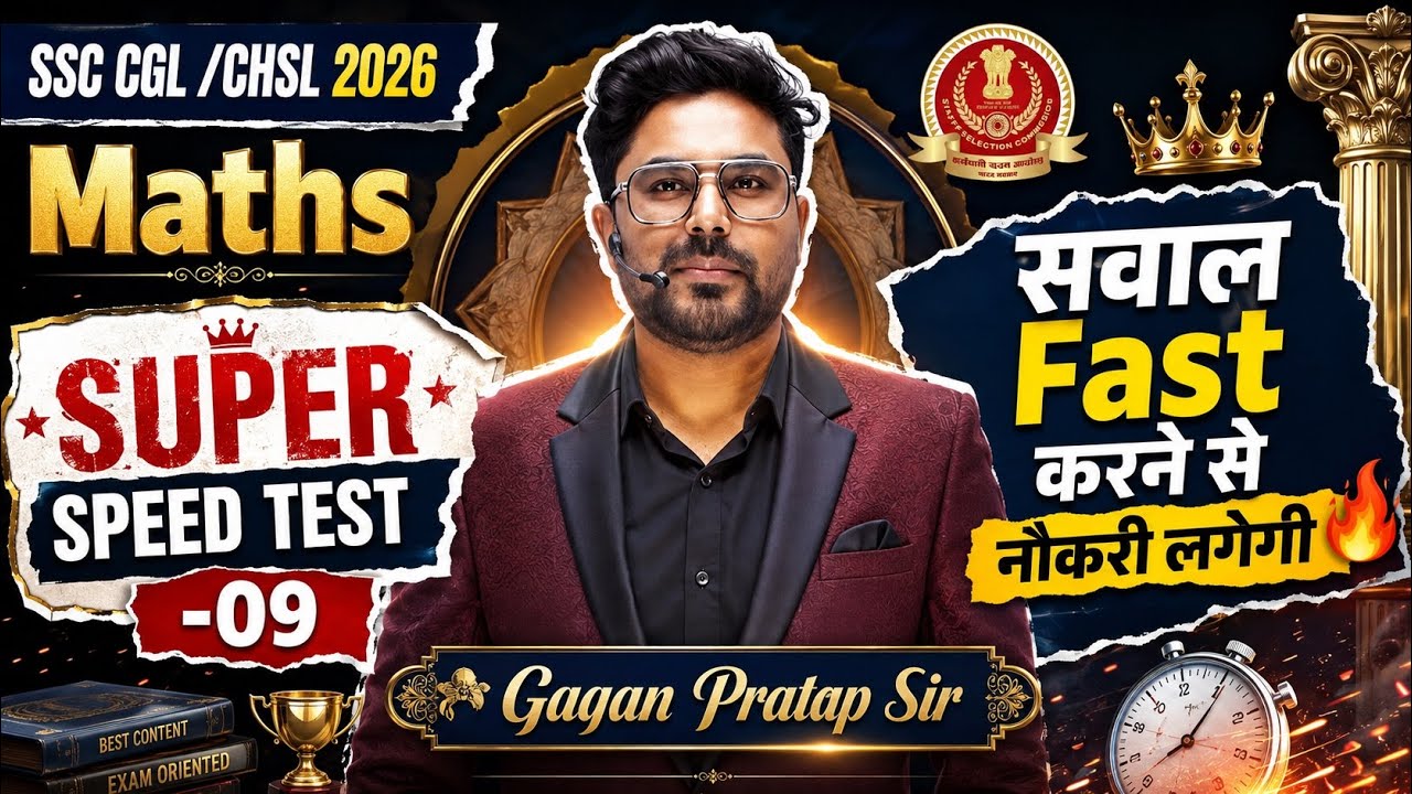 🔥 SSC CGL / CHSL 2026 Maths | SUPER SPEED TEST-09 | Fast Calculation & Booster | Gagan Pratap Sir