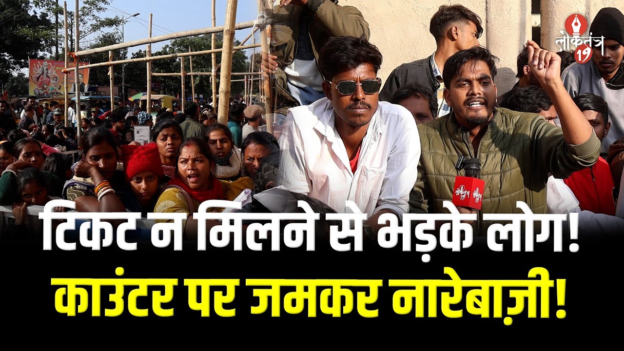 JSCA स्टेडियम में टिकट न मिलने से भड़के लोग..3 बजे रात से लाइन में खड़े रहने के बाद भी ...