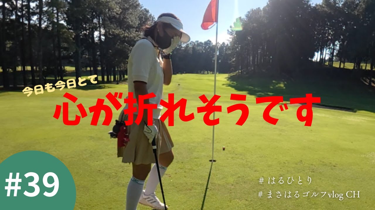 はるひとりpart２