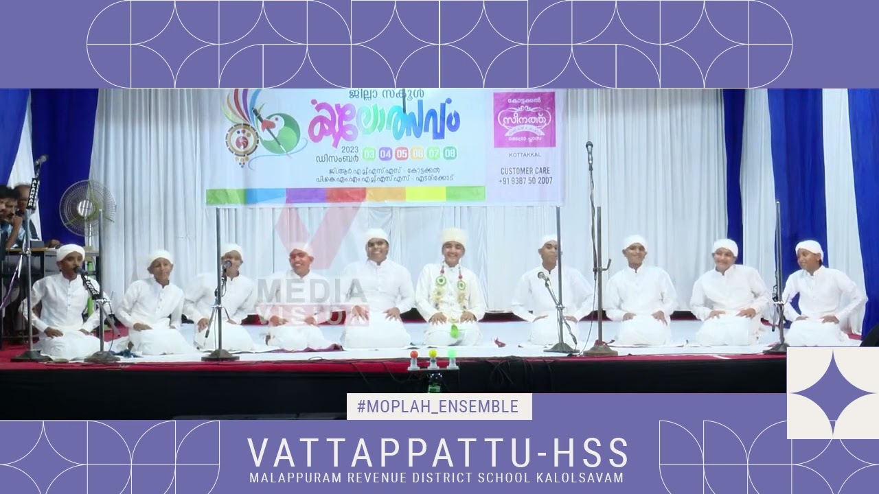 Vattappattu HS Second (Code No. 13) | AKMHSS Kottur | Malappuram District School Kalolsavam 2023-24