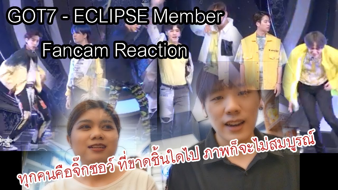 GOT7 - ECLIPSE Member Fancam Reaction ทุกคนคือจิ๊กซอว์ที่ขาดไม่ได้แม้แต่ชิ้นเดียว