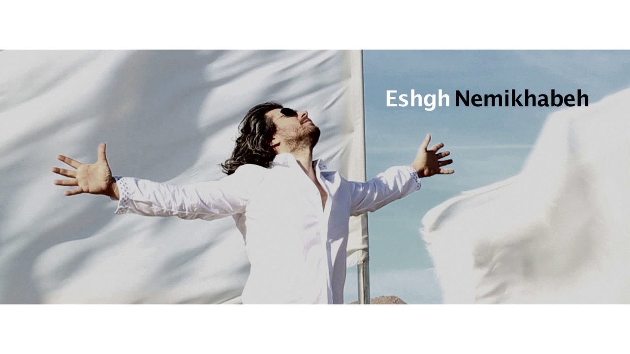 MANSOUR - Eshgh Nemikhabeh منصور - عشق نمیخوابه