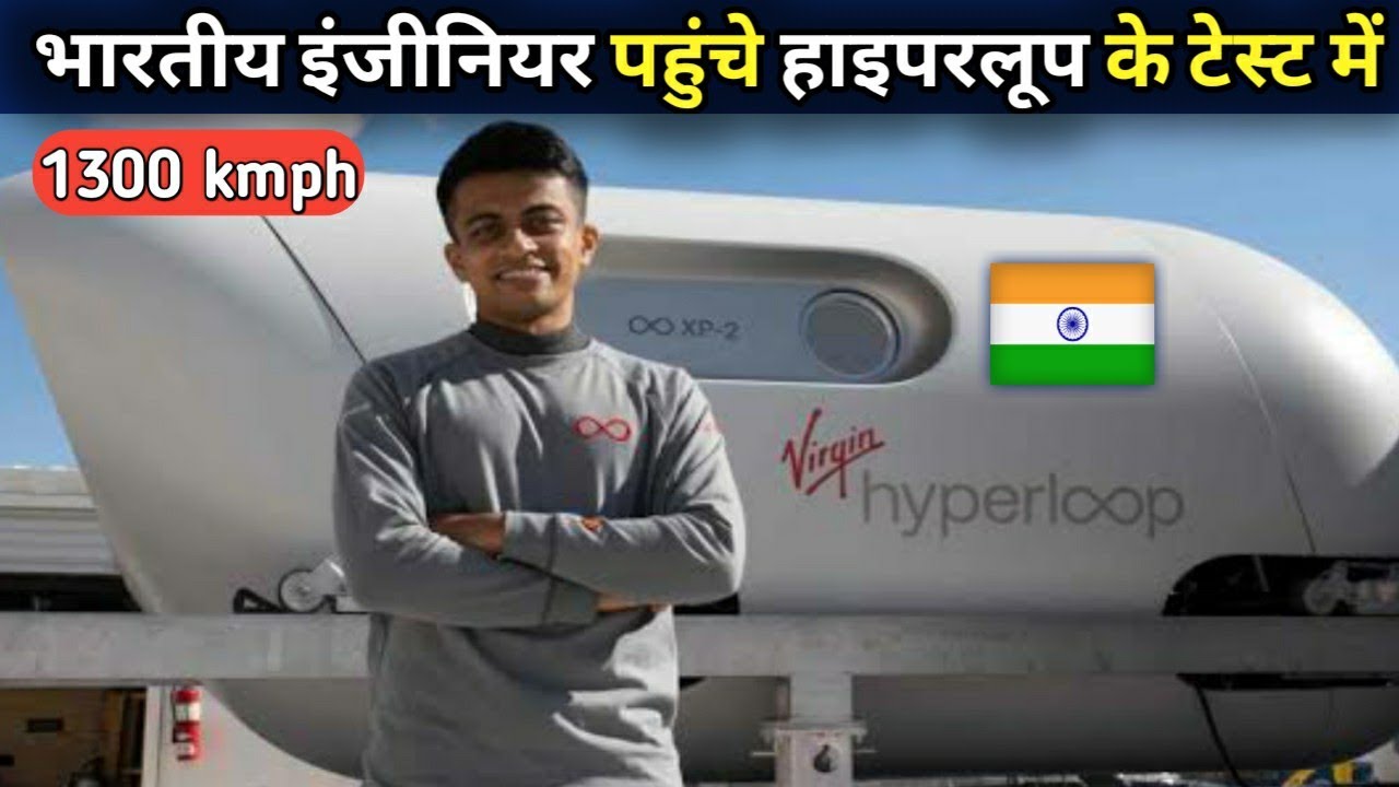 Pune's Tanay Manjrekar is the 1st Indian to ride a hyperloop | Virgin Hyperloop